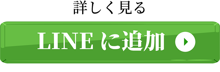 無料オンライン個別相談会に申し込む