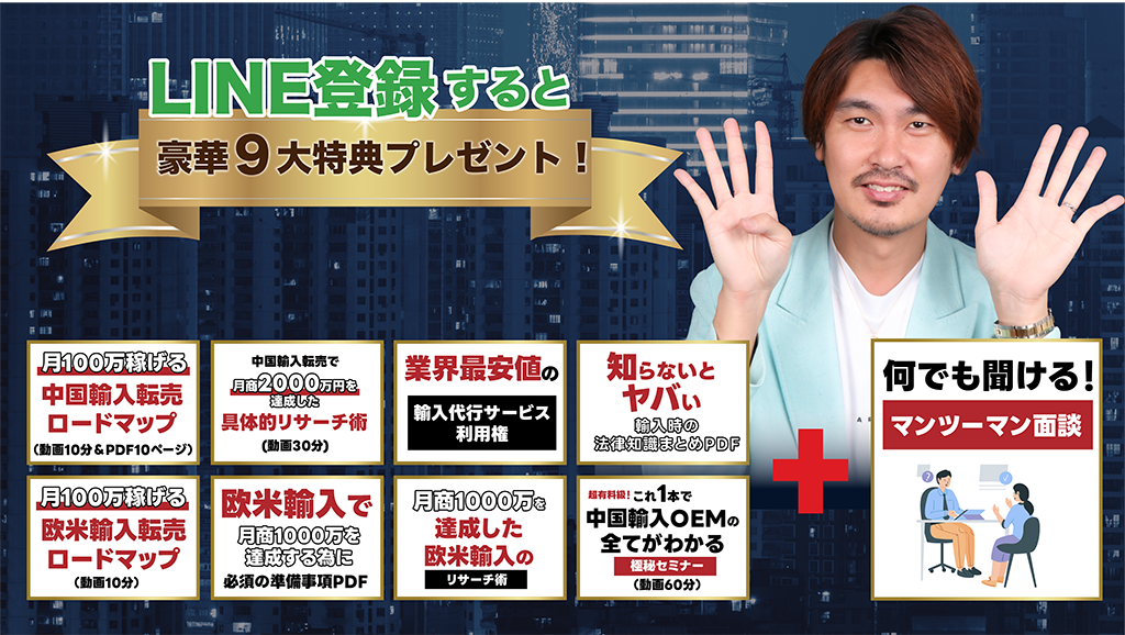 秘密の豪華9大特典
